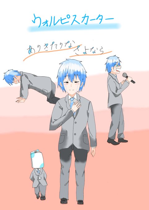 ウォルピス社提供のtwitterイラスト検索結果