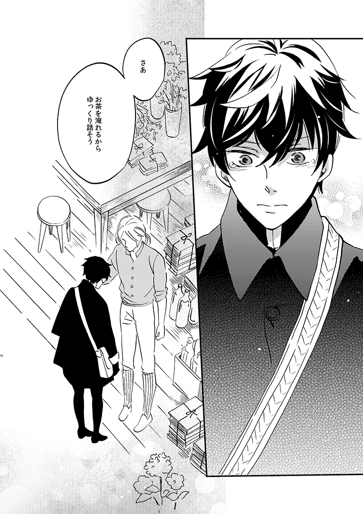 うそつきのはなし(4/4)

1年ほど前に描いた同人誌でした。色々大変な世の中ですが少しでも楽しんでいただければ幸いです。 