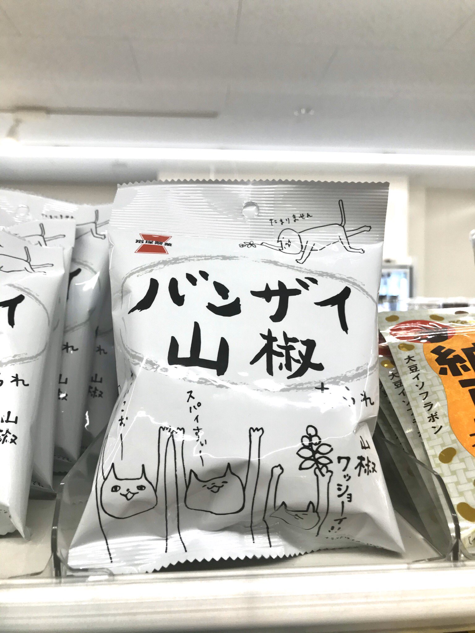 絵美 スイーツ 大好き バンザイ山椒笑 なんじゃそりゃ笑 ファミマで変なお菓子見つけた笑 パッケージは可愛い笑 欲しかったけど 山椒苦手やから やめといた バンザイ山椒 ファミリーマート ファミリーマートお菓子 コンビニ コンビニお菓子 変