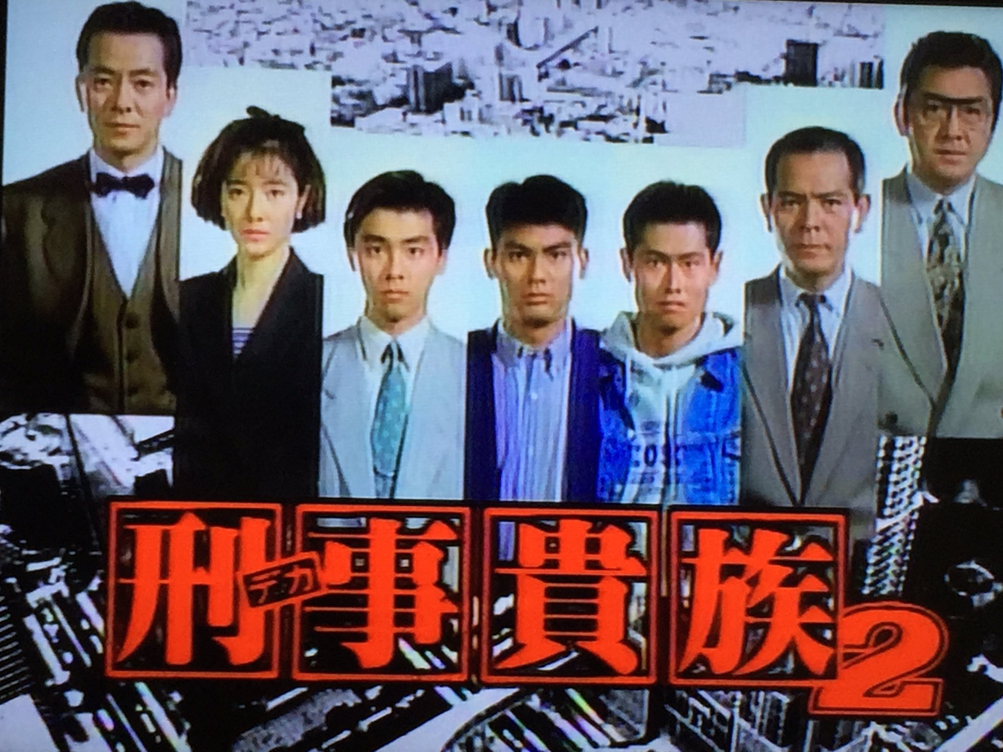 Twitter 上的 Shigoshigoon 繁尾 雅人 23歳 団 優太 武田 秀彦 48歳 地井 武男 タケさん 宮本 謙 48歳 松方 弘樹 特別出演 課長 課長と本城が同じ高さ タケさんと順子が一段下がり同じ高さ 一段下がり拓 実 シゲが同じ高さで このグラフ調は貴族の階級的