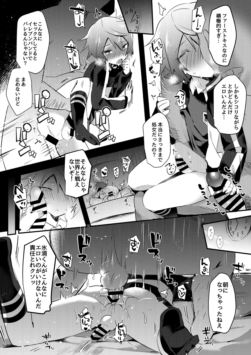 【web再録】イってヤるぜ大舞台 | ゆうま #pixiv https://t.co/k0MS64kn6w 去年発行したモブ姦合同誌web再録しました お暇な時にぜひ! 