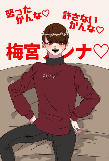 許さないかんなのtwitterイラスト検索結果 許さないかんなのtwitterイラスト検索結果