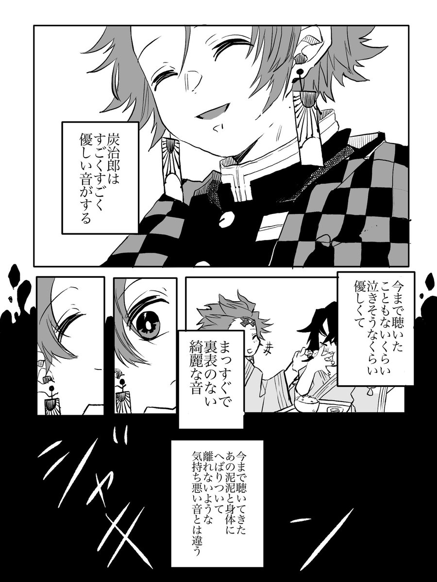 善炭。
だって貴方はこんな俺を救い上げてくれたから 