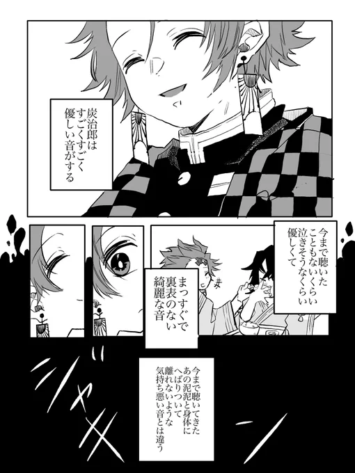 善炭。
だって貴方はこんな俺を救い上げてくれたから 