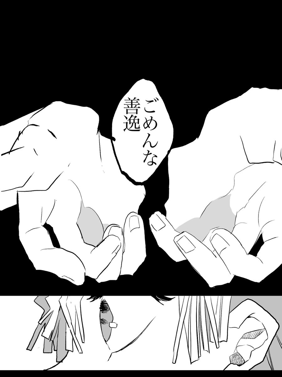 善炭。
だって貴方はこんな俺を救い上げてくれたから 