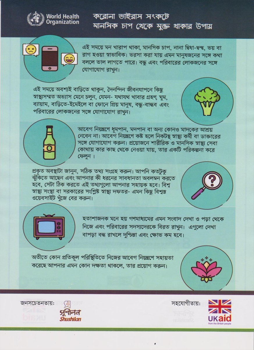 ShushilanBD's tweet photo. https://t.co/kwtcworTXh