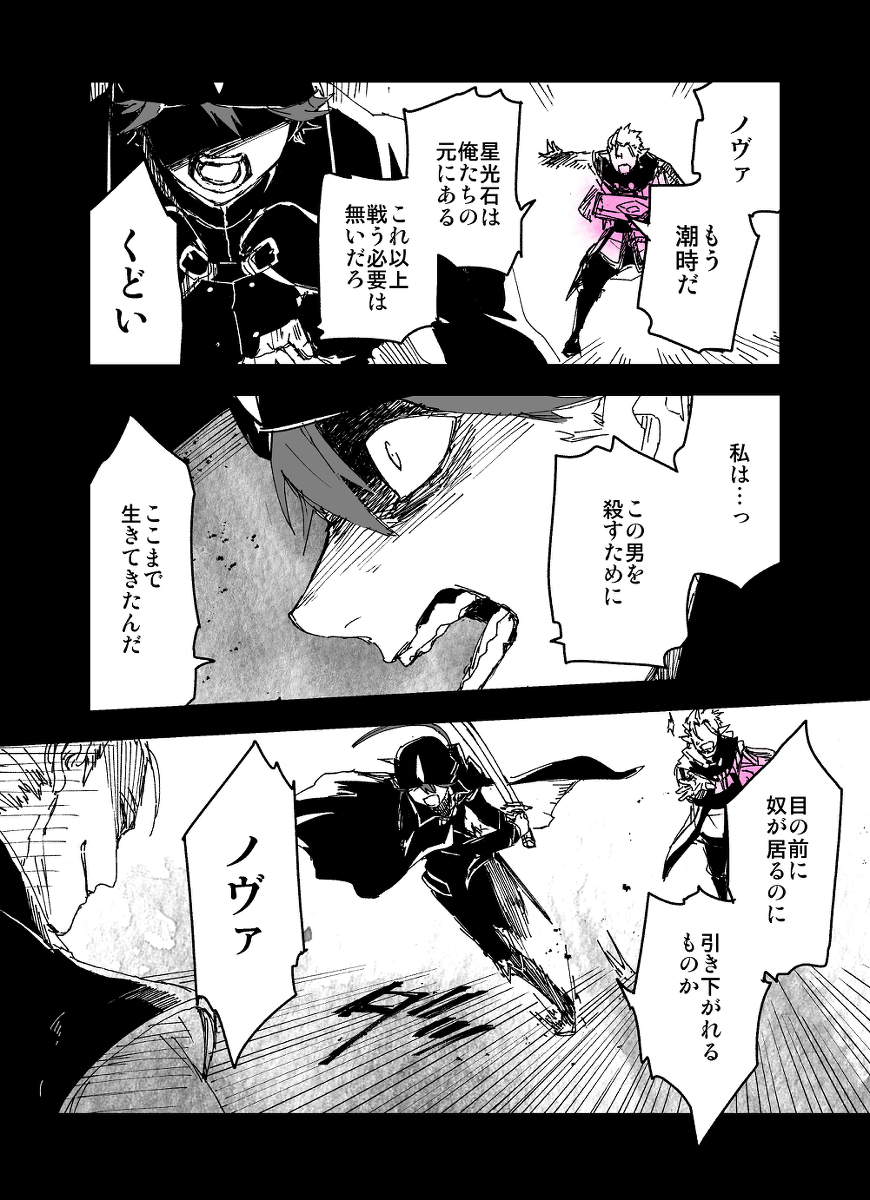 【PFAOS】黄金の鯨は夢を見るか【前半】 #漫画 #pixivファンタジアAOS #深き海の長ノヴァ #貿易王ファリド #星の少女ルーナ #白の征服者ファウ #原初の星光石【黄】 #ルナス https://t.co/JtqIr3XUEk 