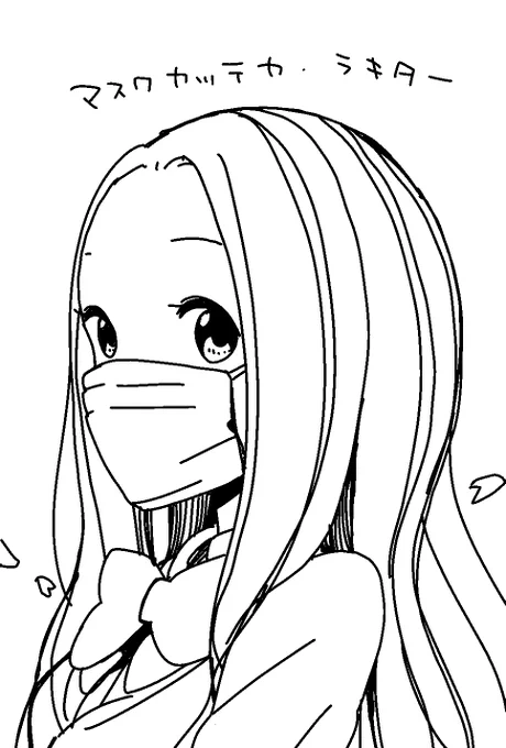 マスク美人
#ぼっち生活 