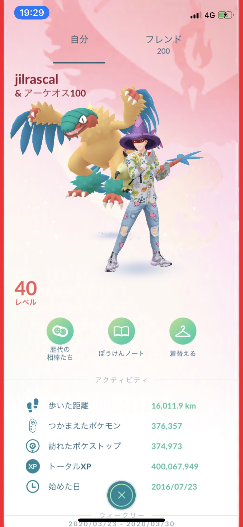 じるラスカル 本日xp4億到達しました Vinさんに立ち会っていただきました 相応しいステータスかは知らんけど また バトルガールの数字も全てが意味のある数字だと再認識するお言葉をいただき これからも一つずつ積み上げていこうと思いました