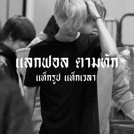 แฮกเปอร์ สาขา2 flb tweet media