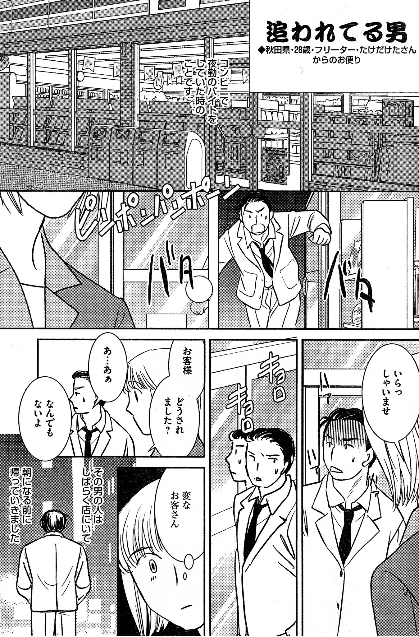 小林薫 となりの怪異談 7月14日発売 ぶんか社 ほんとうにあった笑える話 連載中 みんなの恐怖体験 小林薫 小林薫 となりの怪異談 7月14日発売 ぶんか社 ほんとうにあった笑える話 連載中 みんなの恐怖体験 小林薫