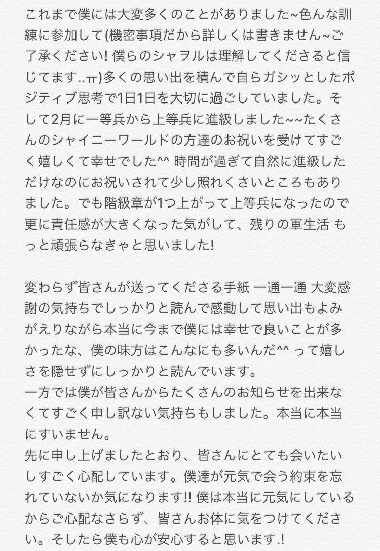 S5ojkmt_14W's tweet photo. チェミンホ海兵の手紙が仏級に優しくて愛情に溢れているのでぜひ読んで欲しいです。
訳させて頂きました。
シャヲルが愛されすぎててもう泣いた、、😭😭 https://t.co/9zZpjhH7Kv