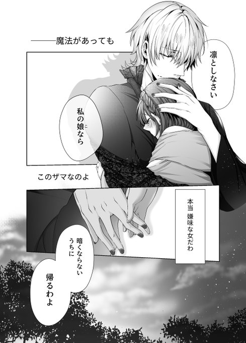 魔法使い を含むマンガ一覧 4ページ ツイコミ 仮 魔法使い を含むマンガ一覧 4ページ ツイコミ 仮