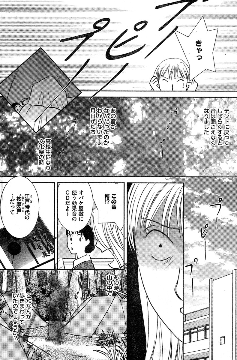 小林薫 明日 かわりに します Kobayashikaoru さんの漫画 28作目 ツイコミ 仮