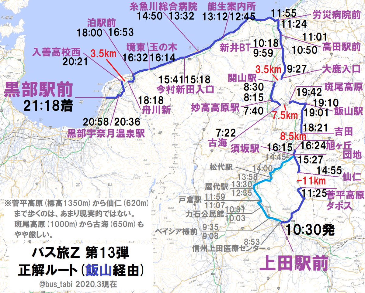 乗り継ぎ の z バス ローカル 路線 旅