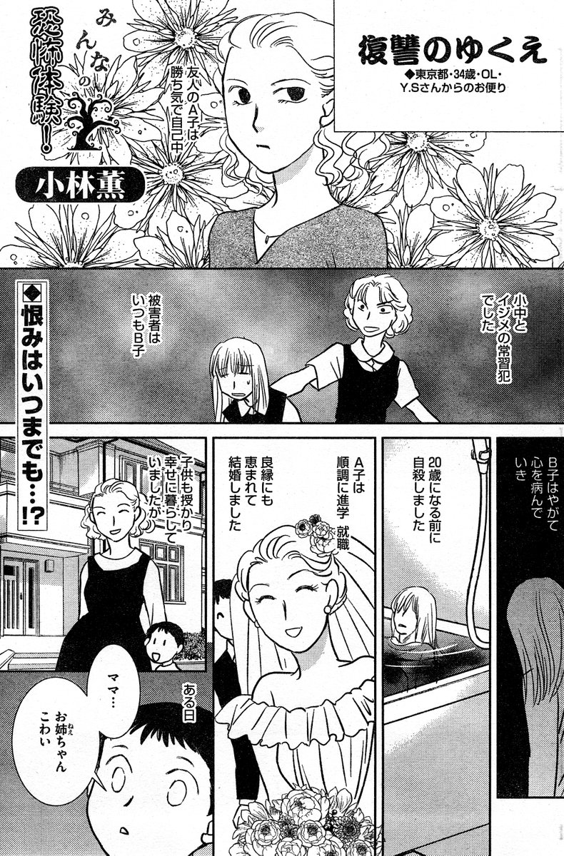 小林薫 1 17斎新刊 女系家族 発売 ぶんか社 ほんとうにあった笑える話 連載中 みんなの恐怖体験 小林薫 T Co Psmkdrbd2i Twitter