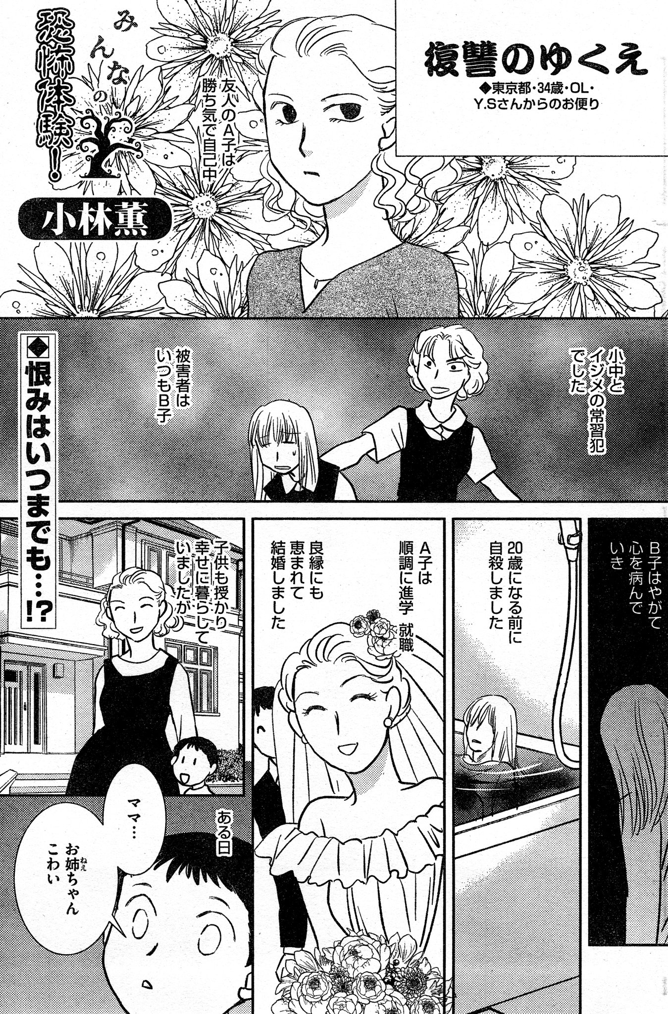 小林薫 影御前 刀剣奇譚 8月日発売 ぶんか社 ほんとうにあった笑える話 連載中 みんなの恐怖体験 小林薫 小林薫 影御前 刀剣奇譚 8月日発売 ぶんか社 ほんとうにあった笑える話 連載中 みんなの恐怖体験 小林薫