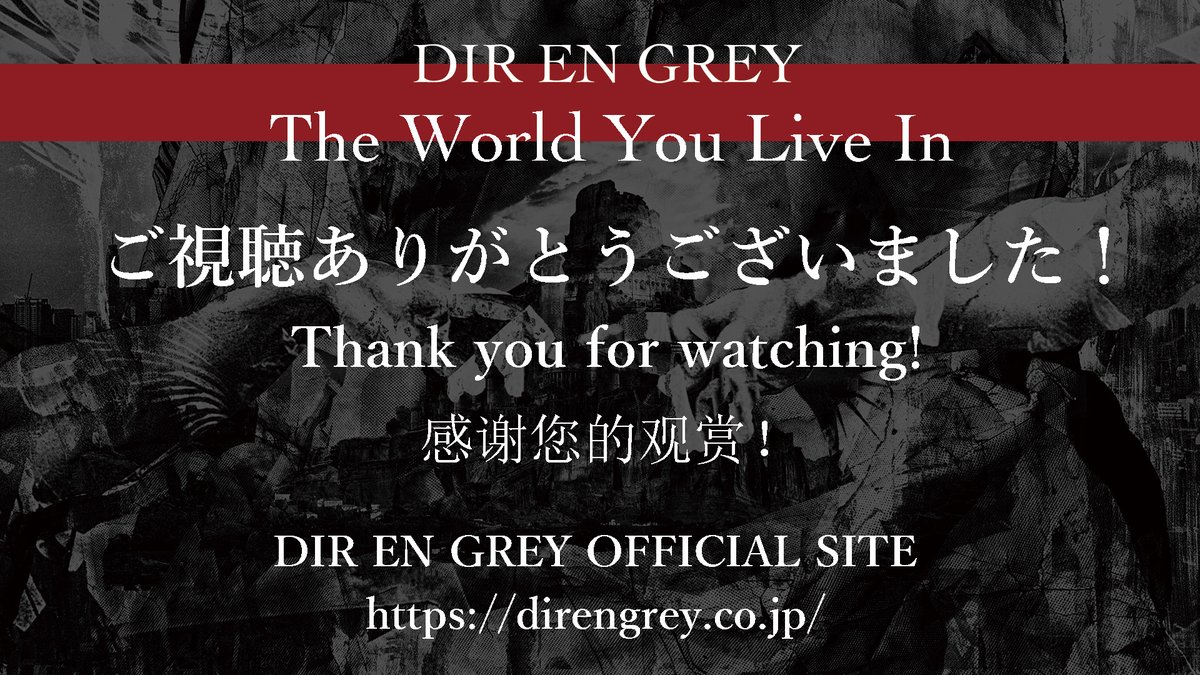Dir En Grey Dir En Grey The World You Live In Live Concert Behind Closed Doors 3 28 Kt Zepp Yokohama 終演 T Co 02s3hirkm3 Direngrey T Co Zpx5apqlng