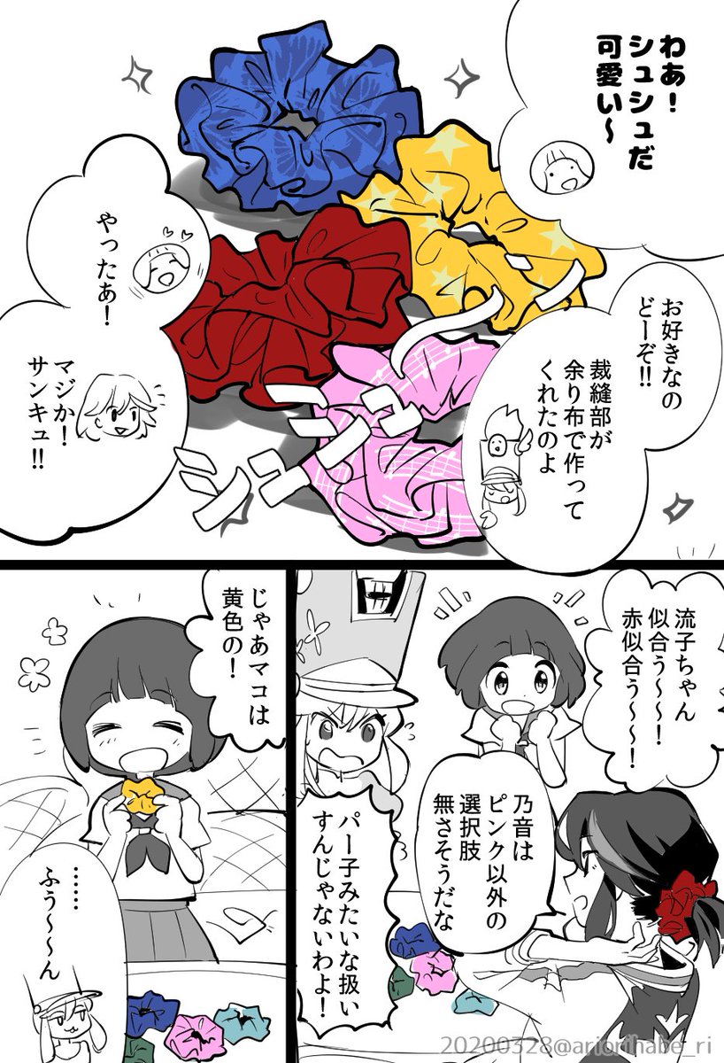 言ってたもん!!苛マコは尊敬し合う仲ってN島さん言ってたもん!(24話後〜25話前までは生徒会室でたむろってる妄想) 