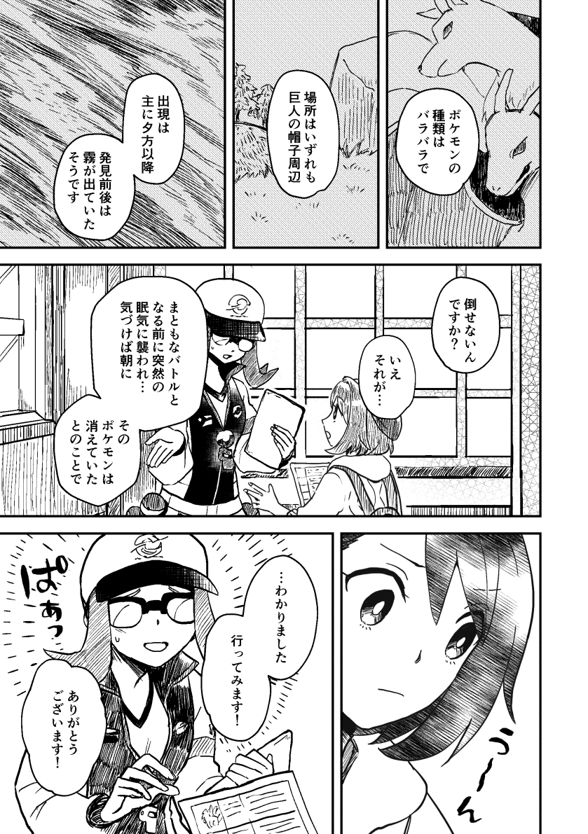 C98で頒布予定だった新刊(キバユウ)のサンプルです(1/2)
※×というよりは+ 