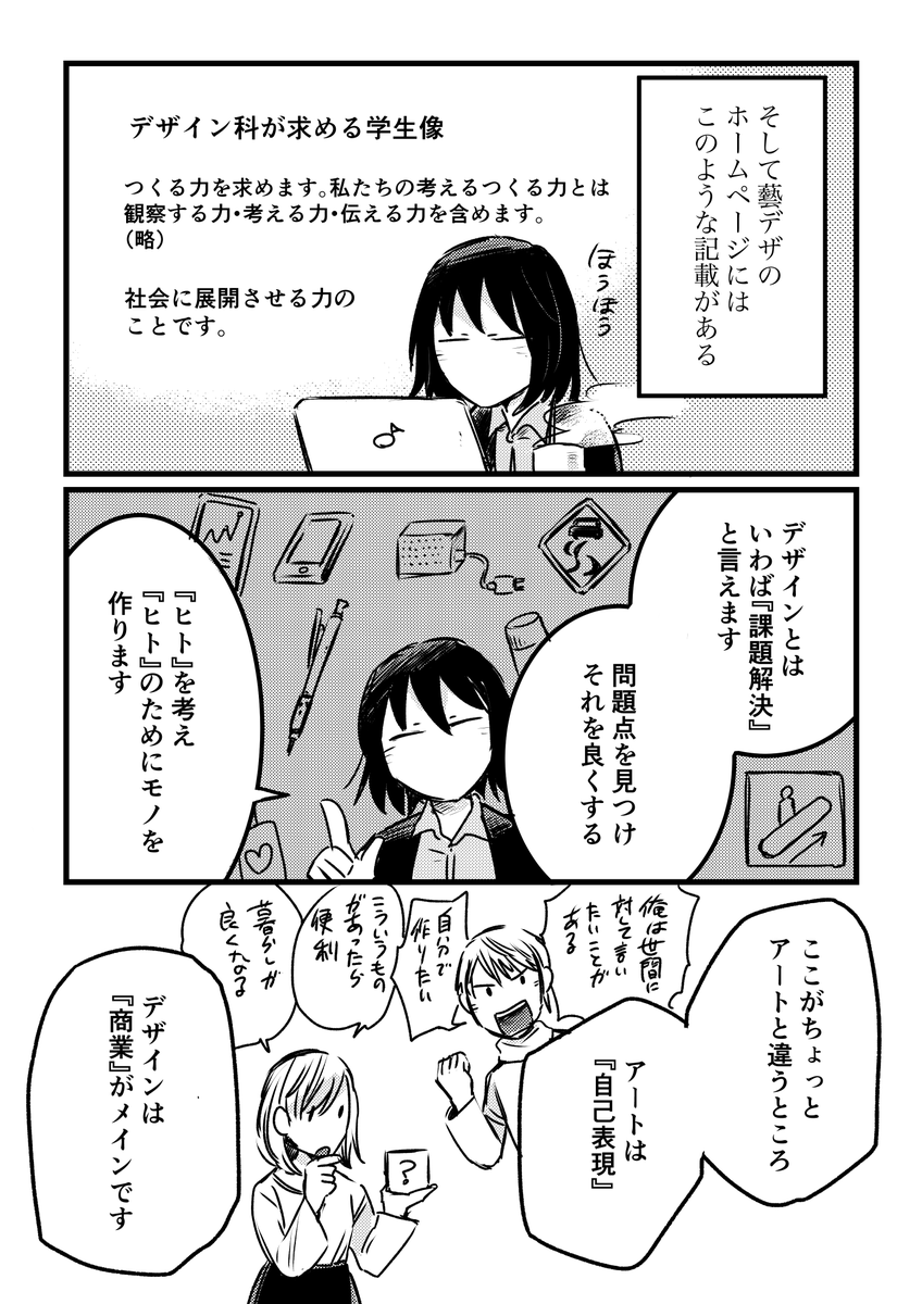 『東京藝大受験ものがたり』㊳ #東京芸大 #コミックエッセイ #エッセイ漫画 #創作漫画 #受験 #東京藝大受験ものがたり #あららぎ菜名