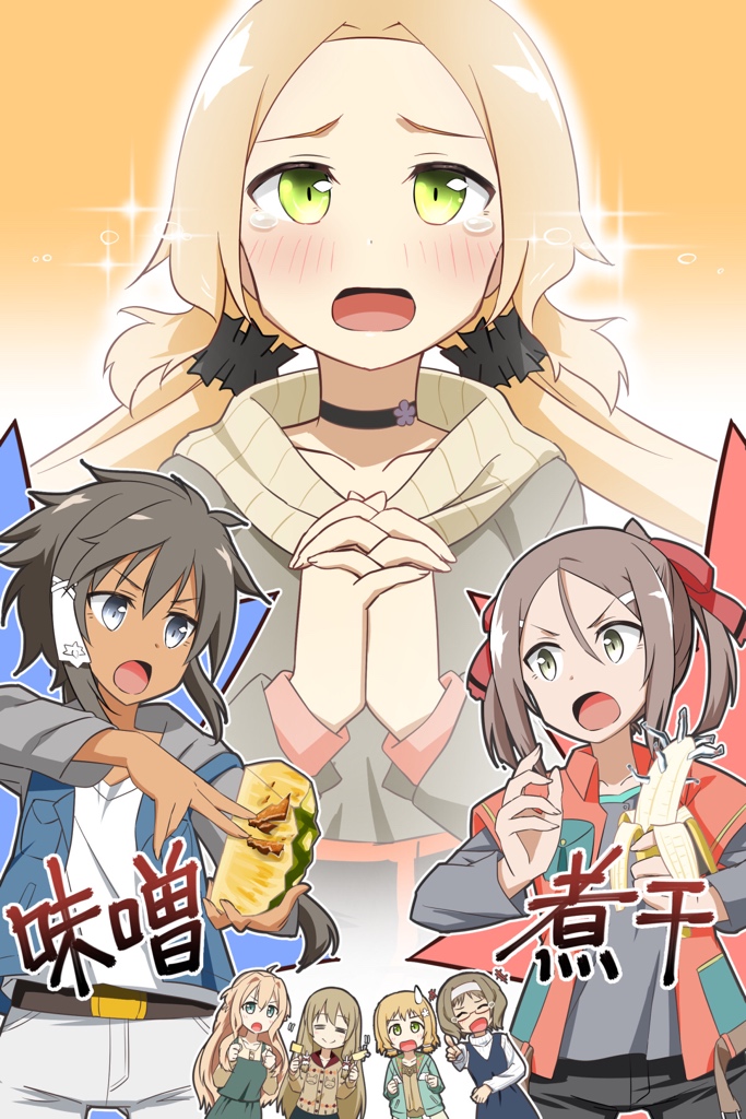 「#上手い下手は別にして自分の絵柄のここが好き
いろんな表情を頑張って可愛く描こう」|岩本塚のイラスト