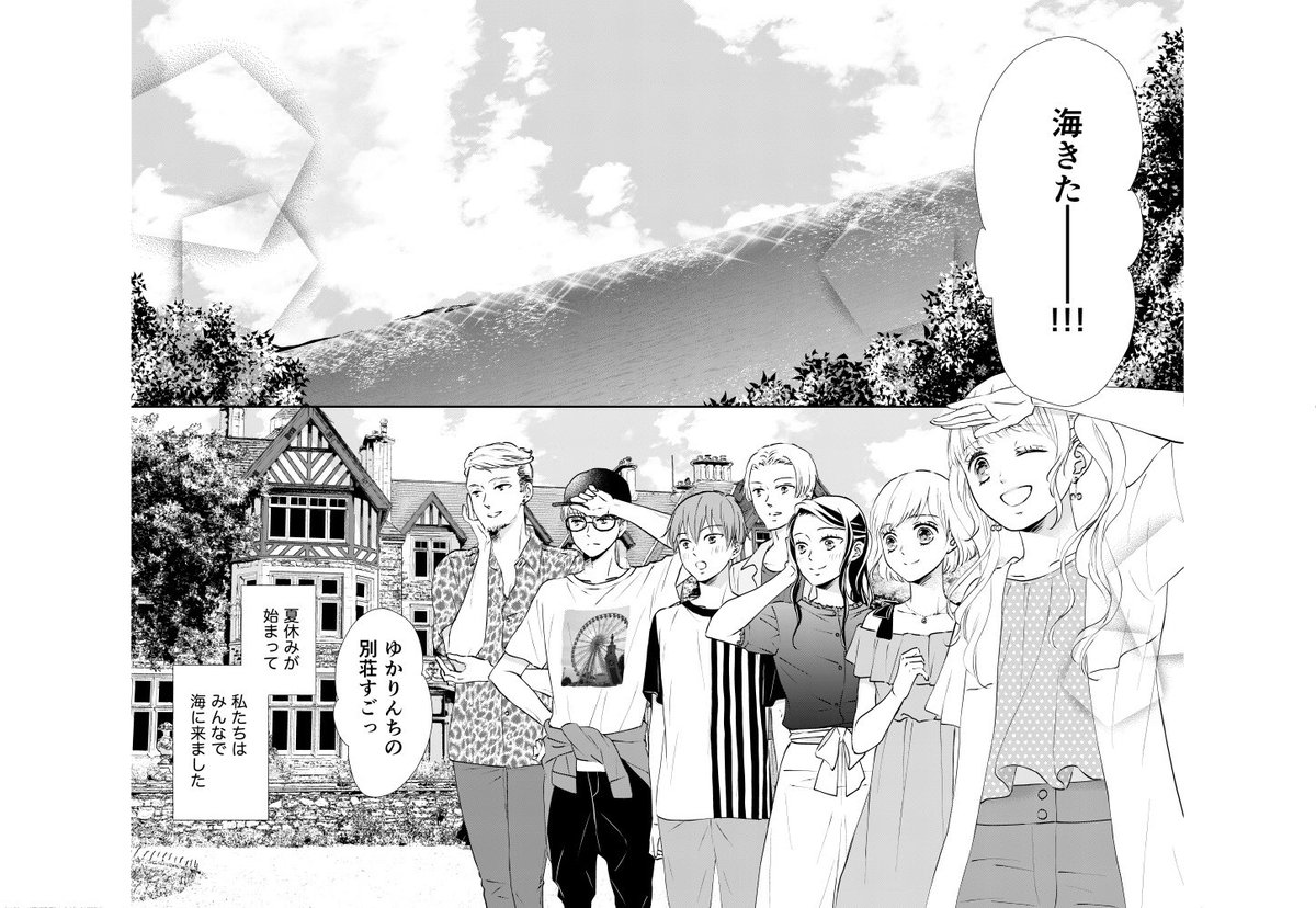 【おしらせ】花とゆめ8号が発売中。「執事・黒星は傅かない」17話を掲載して頂いています!みんなで海に行ってます。
こんな時ですが少しでも明るい気分になってもらえたら嬉しいなぁと思います。
3巻の発売は5月20日になりました。
こちらも併せてどうぞよろしくお願いいたします〜🧸🍽🎀🌊🐠🏖👙✨
