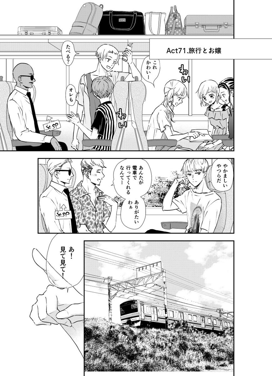 【おしらせ】花とゆめ8号が発売中。「執事・黒星は傅かない」17話を掲載して頂いています!みんなで海に行ってます。
こんな時ですが少しでも明るい気分になってもらえたら嬉しいなぁと思います。
3巻の発売は5月20日になりました。
こちらも併せてどうぞよろしくお願いいたします〜🧸🍽🎀🌊🐠🏖👙✨