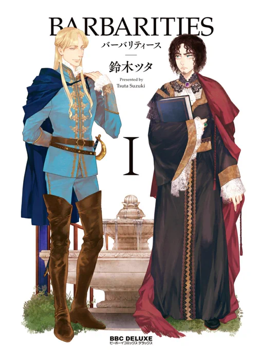 ド美形貴族に言い寄られることになってしまう堅物政治家の話(1/9)

「貴族BLってこんなんじゃろ?」って思いながら描いたら迷走したのが出来上がった、そんなBL漫画です
(ツリーで1話最後まで読めます)

#暇だし家でBL漫画読もう
#BARBARITIES 