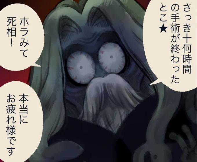 オペ後の私 