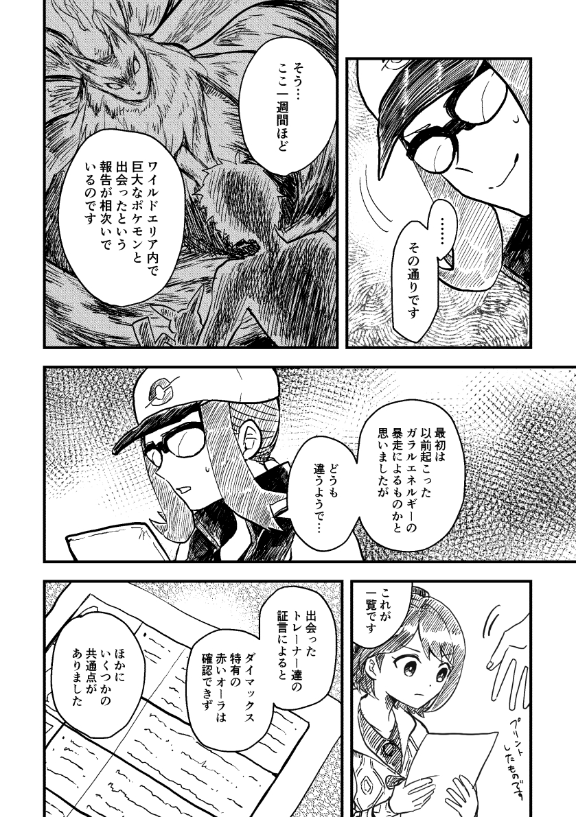 C98で頒布予定だった新刊(キバユウ)のサンプルです(1/2)
※×というよりは+ 