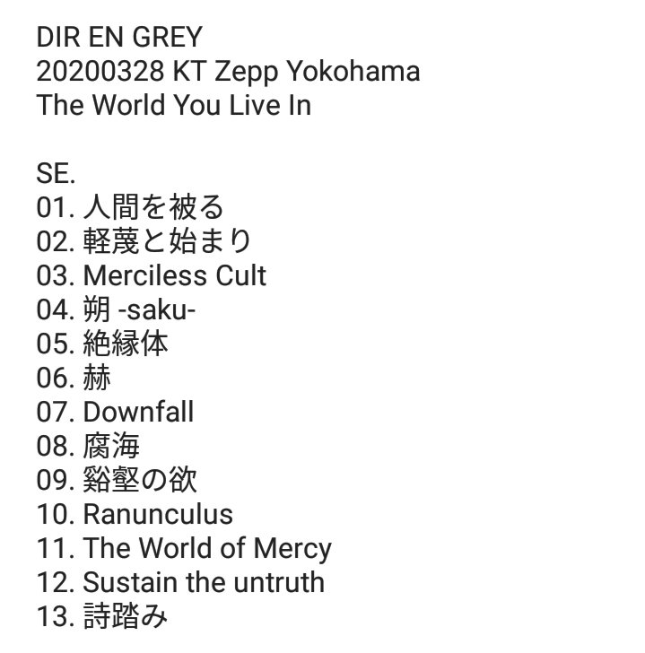 ユッケ Dir En Grey無観客ライブセトリ Direngrey