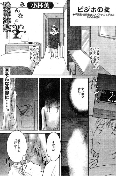 小林薫 となりの怪異談 7月14日発売 Kobayashikaoru さんの漫画 35作目 ツイコミ 仮 小林薫 となりの怪異談 7月14日発売 Kobayashikaoru さんの漫画 35作目 ツイコミ 仮