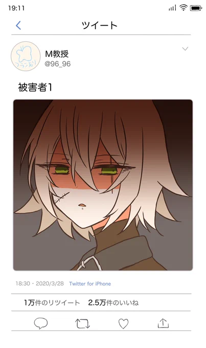 カルデアツイッター 18 