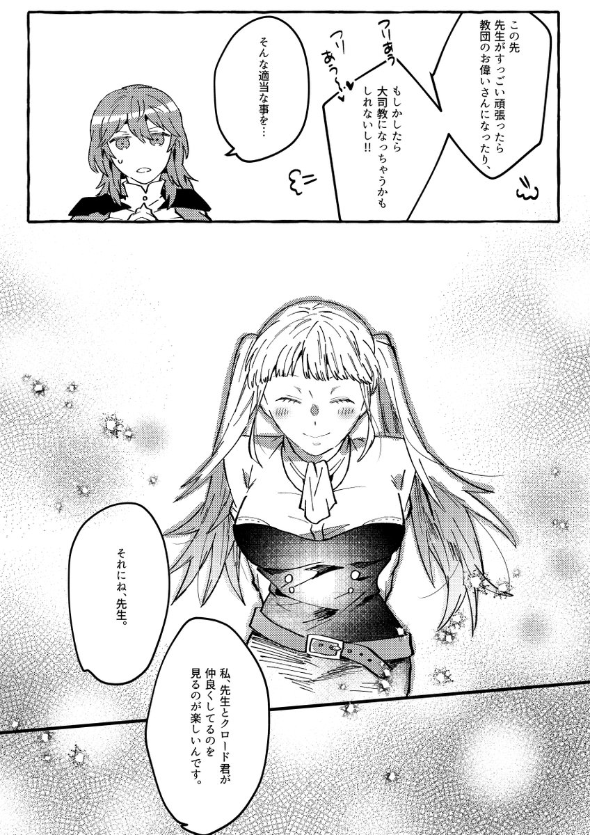 【クロレス】クロレスを推したいヒルダちゃんの話。
①続↓ 