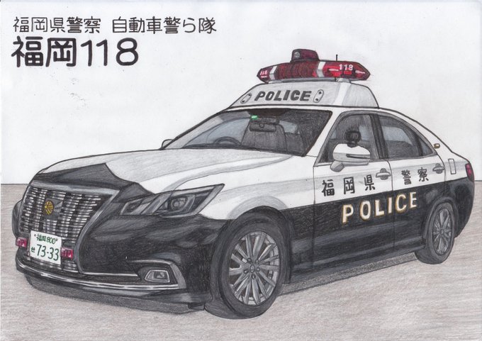 福岡県警察のtwitterイラスト検索結果 古い順 福岡県警察のtwitterイラスト検索結果 古い順