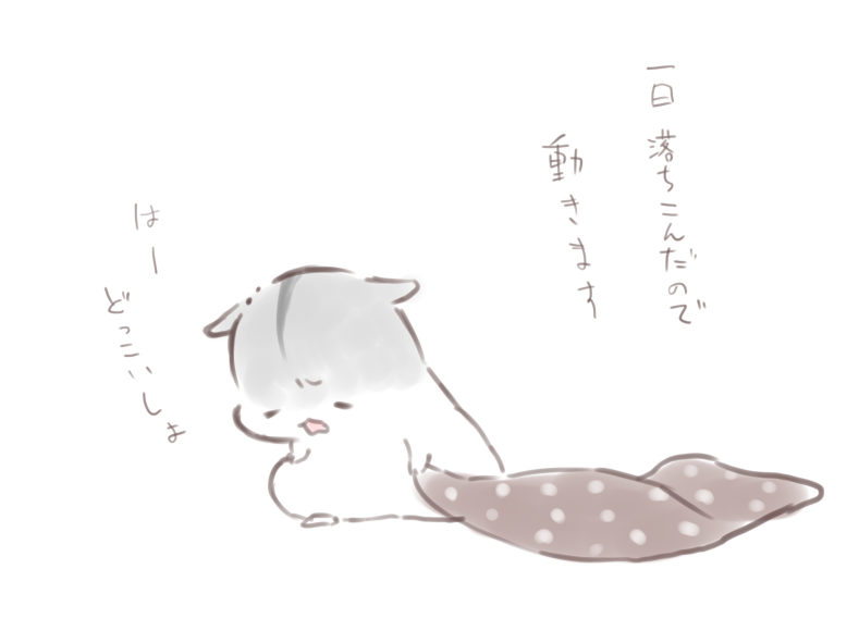 つらい 