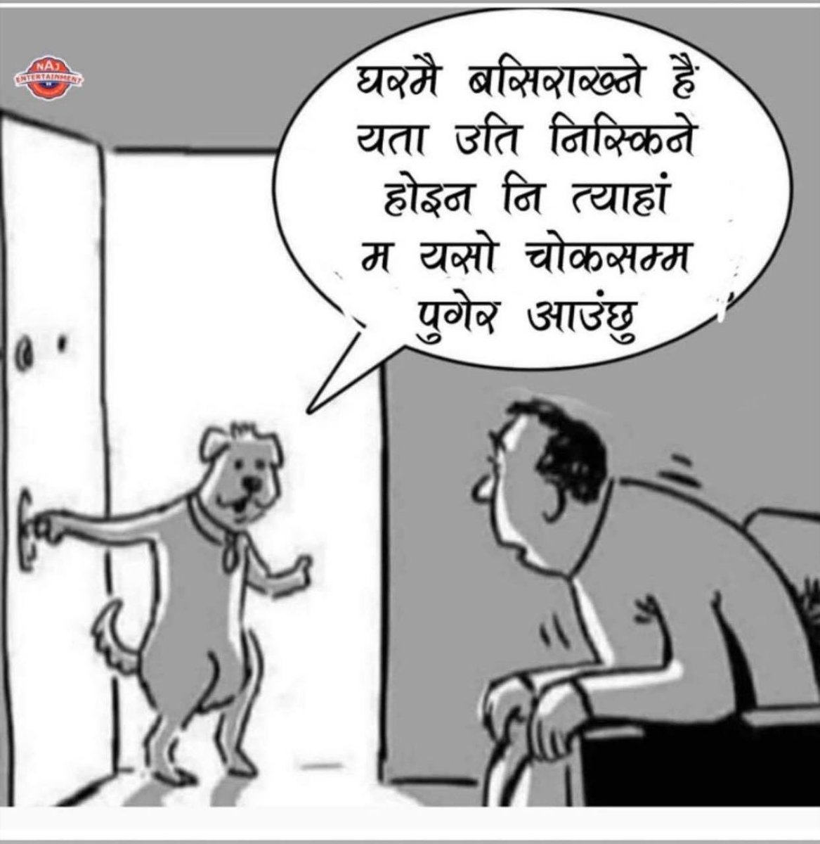 itssagarg's tweet image. कुकुरको पनी दिन आउछ भन्थे हो रैच 😂😂