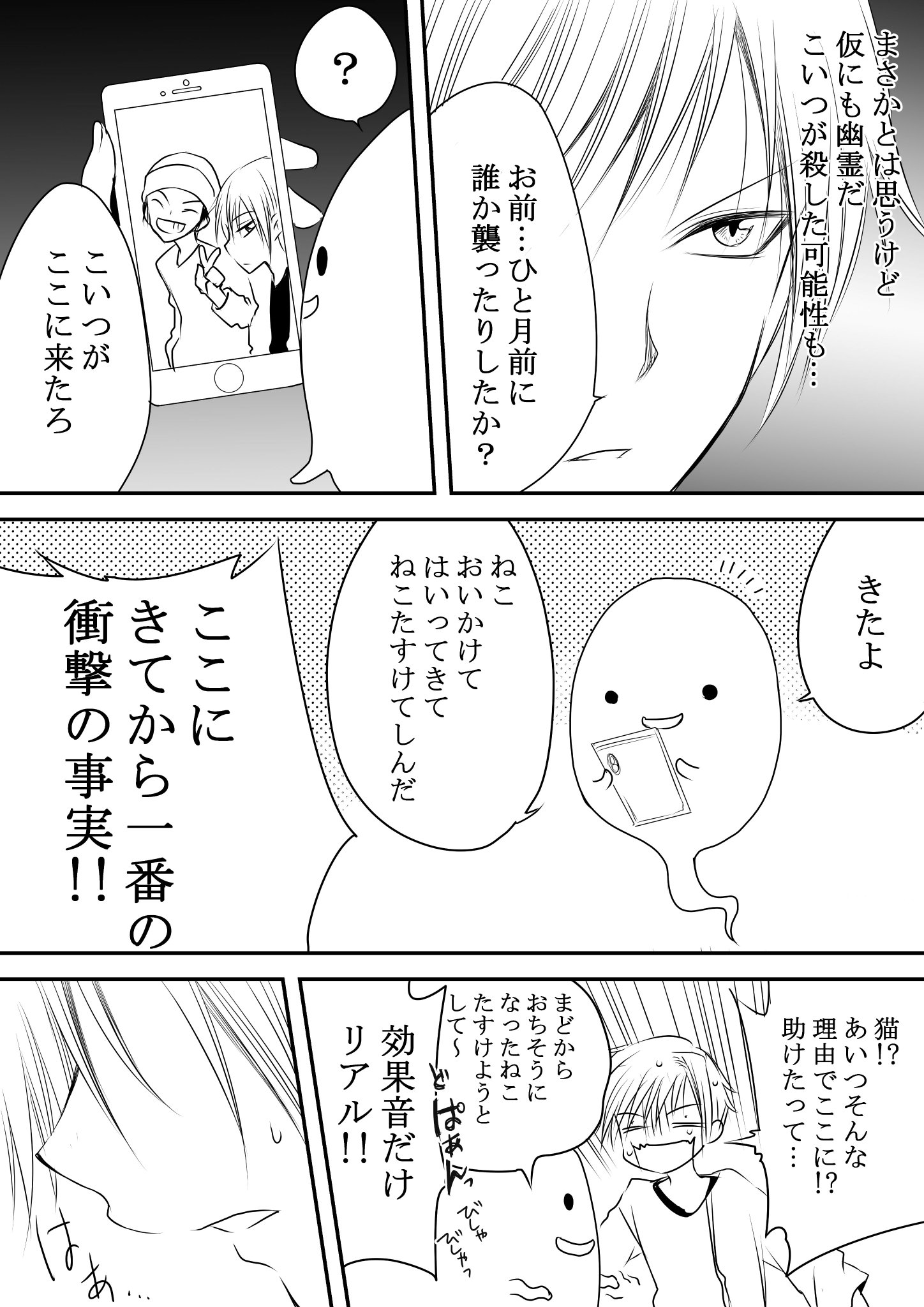 飯沼ゆうき はいきょのゆうれい 飯沼ゆうき はいきょのゆうれい