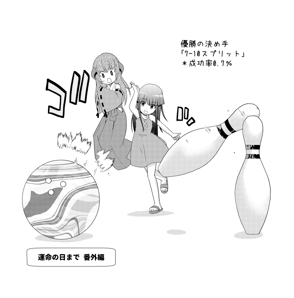 「100日後に運命が変わる梨花ちゃん」
番外編(今後は不定期になります)
 #ひぐらしのなく頃に #ひぐらし 