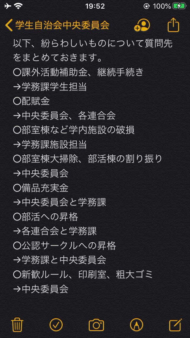 横浜市立大学 中央委員会 Ycusuccinfo Twitter 横浜市立大学 中央委員会 Ycusuccinfo Twitter