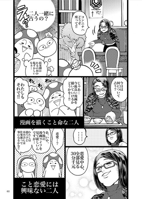 2015年に木乃先生と台湾の同人誌即売会旅行に行った話。(16/28) 