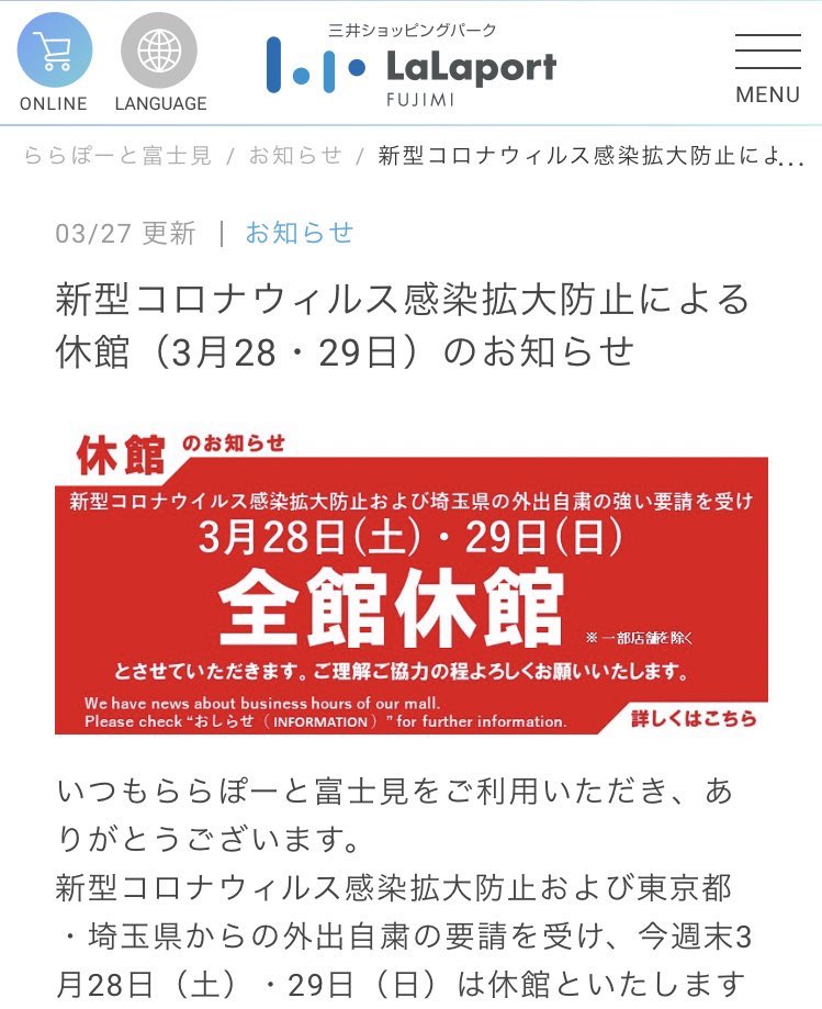 Hiroyo V Twitter ららぽーと富士見も土日休館ということで 今日はサロンの前のバス通りも珍しく静かでしたー 当店は今週末も 空気の入れ替えや除菌などを徹底し今週末も営業しております 早く平穏な日々が 戻りますように コロナ Madoake 窓開け換気