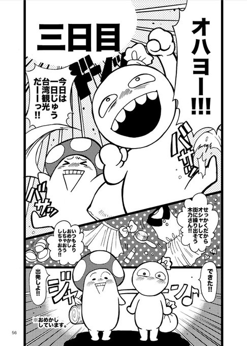 2015年に木乃先生と台湾の同人誌即売会旅行に行った話。(15/28) 