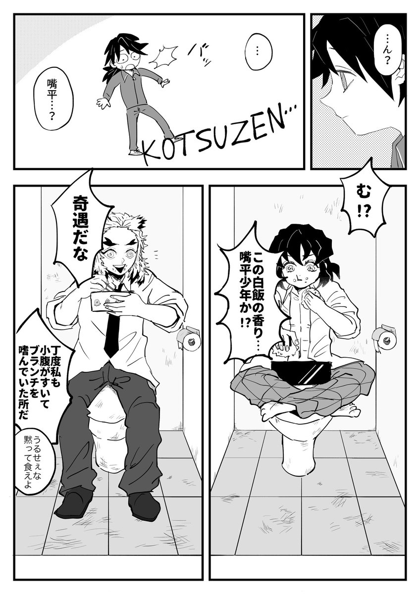 嘴平くん 