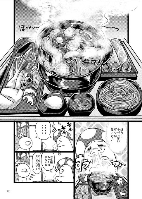 2015年に木乃先生と台湾の同人誌即売会旅行に行った話。(19/28) 