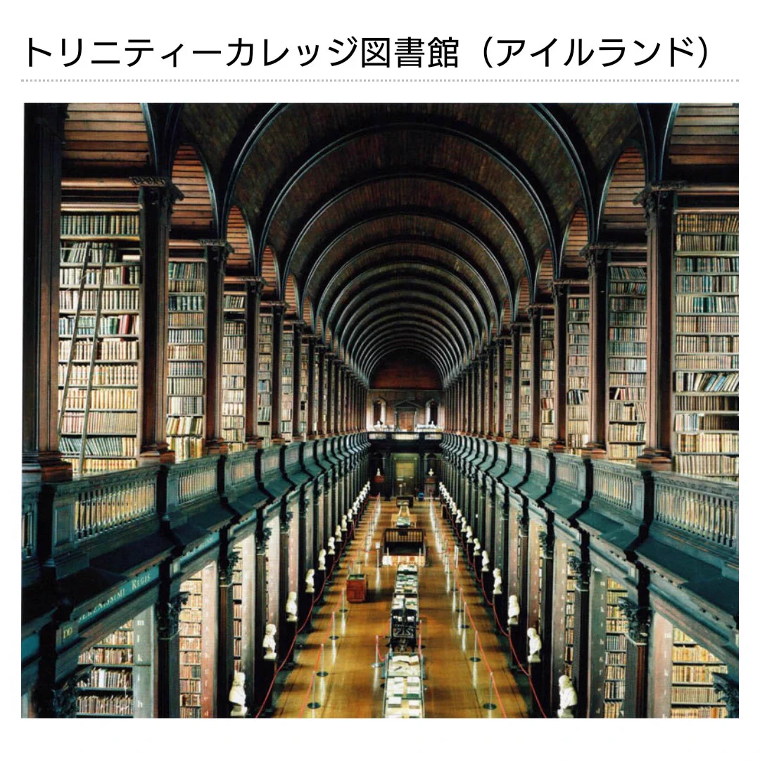 芸術性が高い？海外の図書館がカッコイイ！