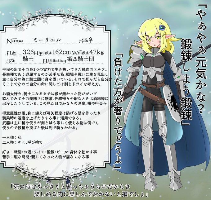 リベタリ 第4騎士団のtwitterイラスト検索結果 古い順 リベタリ 第4騎士団のtwitterイラスト検索結果 古い順