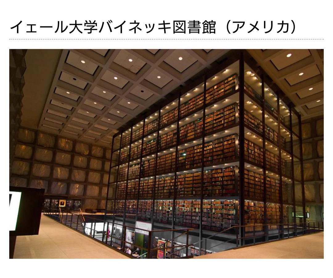 芸術性が高い？海外の図書館がカッコイイ！