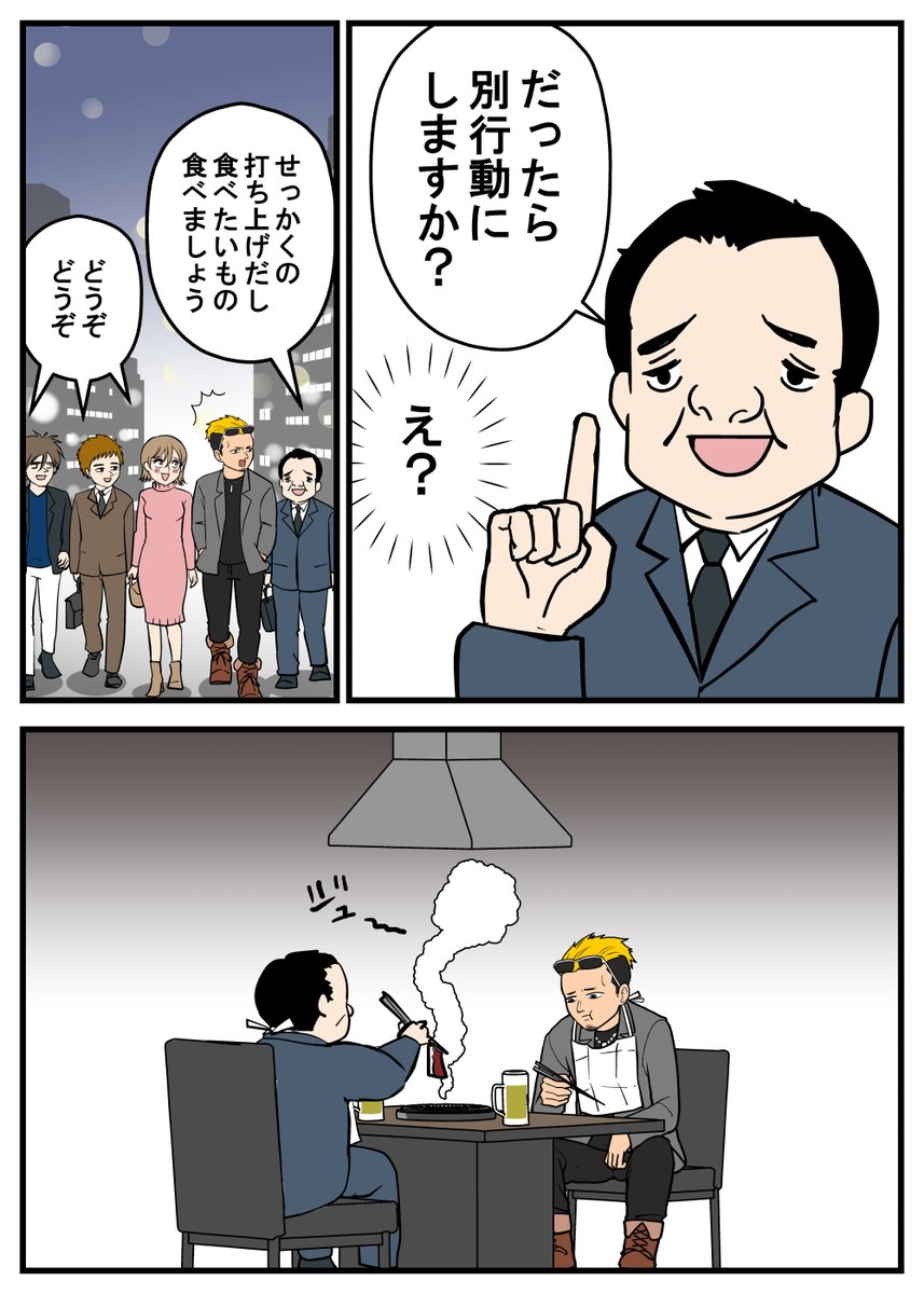 漫画『自分らしく生きない』 